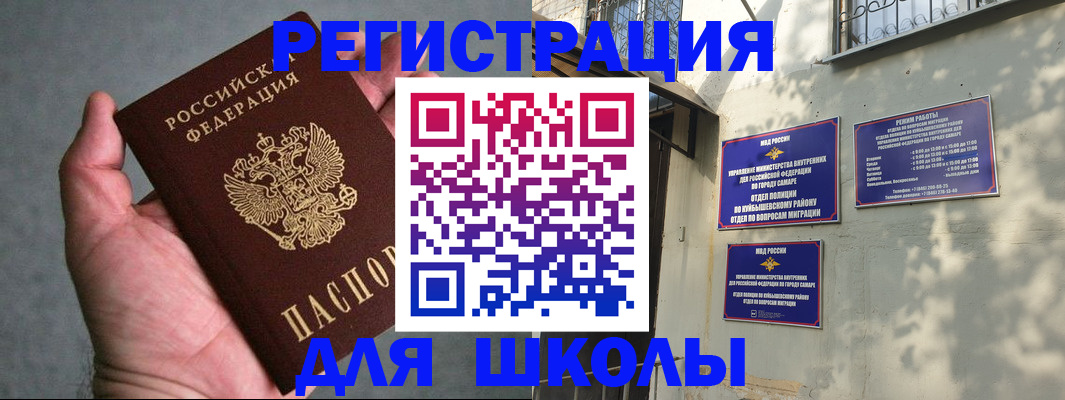 прописка ребенка в Новгородской области