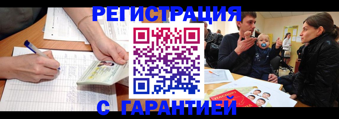 временная регистрация в Новгородской области