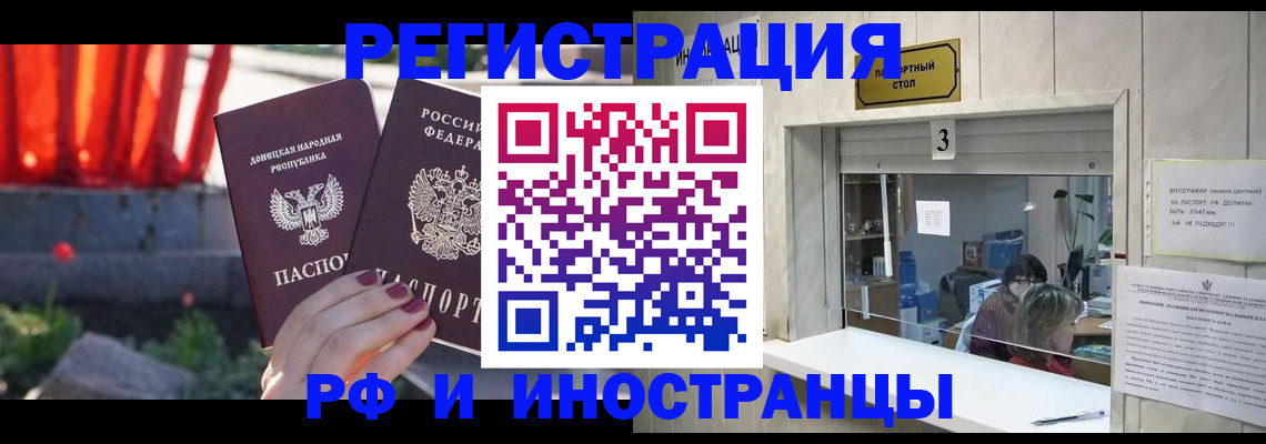 временная прописка в Новгородской области