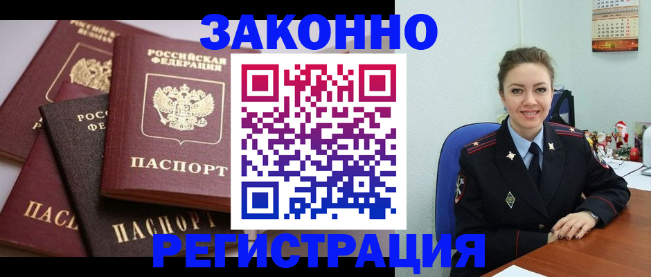 временная регистрация собственник в Новгородской области
