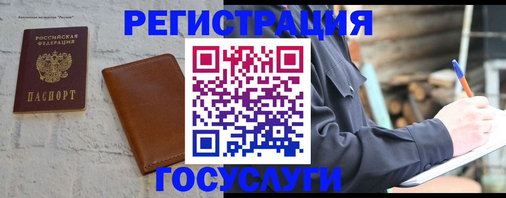 временная регистрация законно в Новгородской области